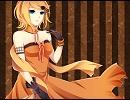 【鏡音リン】リサイクル　プリンセス【オリジナル】
