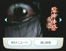 童顔で変態な男が恐怖体感呪怨を実況プレイPart1