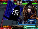 三国志大戦3 業炎動画 46