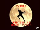 【MUGEN】普通の忍者による普通の忍者トナメ・OP+part1