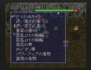 【風来のシレン】不思議のダンジョン1乙したら終了短編実況プレイ8