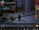 【NeverWinter Nights】フェイルーン冒険譚 Part48