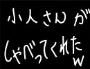 【残念実況】七不思議とお見合いです。パート3【いちろ少年忌憚】