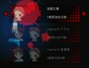コープスパーティを声に出せば怖くないと聞いて【実況】Part11-2