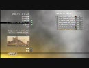 【ＭＷ２】早業？そんなのいらねぇよ【PS3】