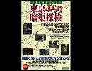 地下の住人