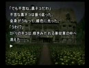 ＰＳ弟切草～蘇生篇～ 友人と実況プレイpart1