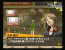 文字解説型ペルソナ4ゆっくり実況 002