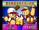冥球島１２球団でペナント　チーム作成編【西武part1】