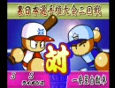 冥球島１２球団でペナント　チーム作成編【西武part2】