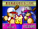 冥球島１２球団でペナント　チーム作成編【西武part3】