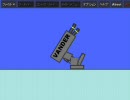 【Phun】おもちゃなダッカーを作ってしまった