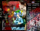 東方風神録HARD 霊夢C 1-4ステージ