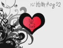 【歌ってみた】心拍数♯0822を歌ってみた【大胸筋】
