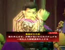 三国志大戦3.591　迷子の惇将軍＋αと覇者へのし上がってみせる　Act-2