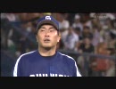 100828　横浜×中日　十九回戦