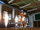 【Dance×Mixer】トナうた218「8月のニュースから」