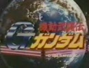 機動武闘伝Gガンダム　