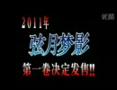 中国も腐！中国アニメ「弦月夢影」