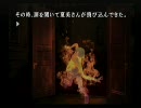 かまいたちの夜2おしゃべりプレイpart14