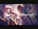 穢翼のユースティア(August)トレーラームービー