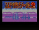 誰かが作った中古のRPGツクール２をやってみる　その３６