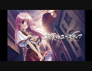 AUGUST『穢翼のユースティア』トレーラームービー【エコノミー回避版】