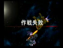 割と適当人間が機動戦士Zガンダムエゥーゴvs.ティターンズでNTになる4.5
