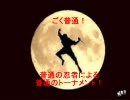 【MUGEN】普通の忍者による普通の忍者トナメ・part2