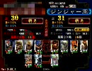 【三国志大戦】暴虐なる攻城で覇王を目指す_3