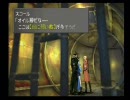 【FF8】 攻略プレイ part23