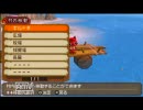 関西弁（？）でまったり実況プレイ【ぽかぽかアイルー村】PART２