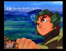 スーパーロボット大戦Ｚ 戦闘音声集 - ジロン・アモス