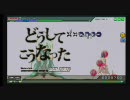 初音ミク Project DIVA Arcade 特訓動画　～part4～