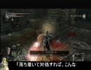 字幕プレイ】デモンズソウル　騎士Rocowynの初めて物語　その１０