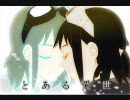 【歌ってみた】モザイクロール【透】