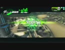 【BB】平凡なABルーパーの全国対戦　その２【ボーダーブレイク】