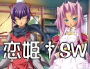 【恋姫†無双×ソードワールド】02-07