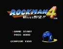 【実況】いい大人達がロックマン４を本気で遊んでみた。part1