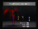 【カミカミ実況】22才のそこらへんにいそうな女が初プレイ【FF８】part.20