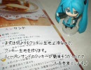 【初音ミク】ミクッキーを作って祝ってみた【+α】