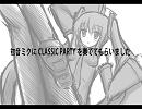 初音ミクにCLASSIC PARTYを奏でてもらいました