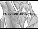 初音ミクにChronosを奏でてもらいました