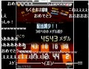 さけ茶づけ生放送2010/07/26   ５００枚１発勝負！大ビンゴ大会