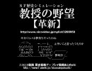 【信長の野望】 教授の野望・革新 CM13 【東方Project】