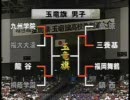 平成19年度玉竜旗高校剣道大会　開会式・準々決勝