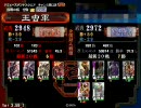 【三国志大戦】ゲームの腕が下の上程度な自分が太尉になりたい。04