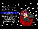 PC-88 - 冬でござ～る BGM集 TSUKKAsoftware