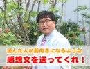 番組レアグッズプレゼント！（カンニング竹山の前向きコント！）