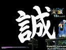 【MUGEN】第２回作品別全部全画面判定トーナメントpart11